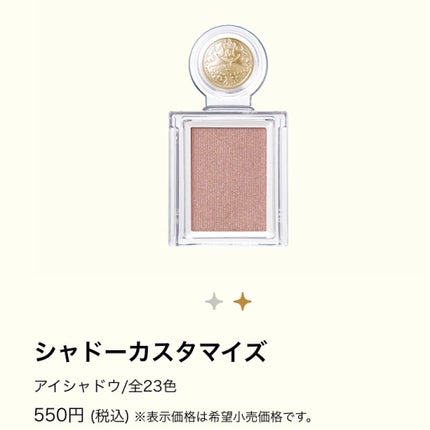 シャドーカスタマイズ/MAJOLICA MAJORCA/単色アイシャドウを使ったクチコミ(2枚目)