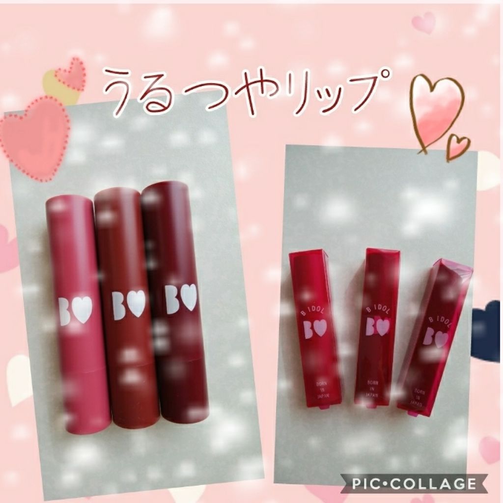 つやぷるリップR/b idol/口紅を使ったクチコミ(1枚目)