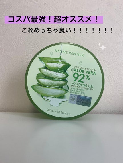 マイルド&モイスチャーアロエジェル/ネイチャーリパブリック/ボディローションを使ったクチコミ(1枚目)