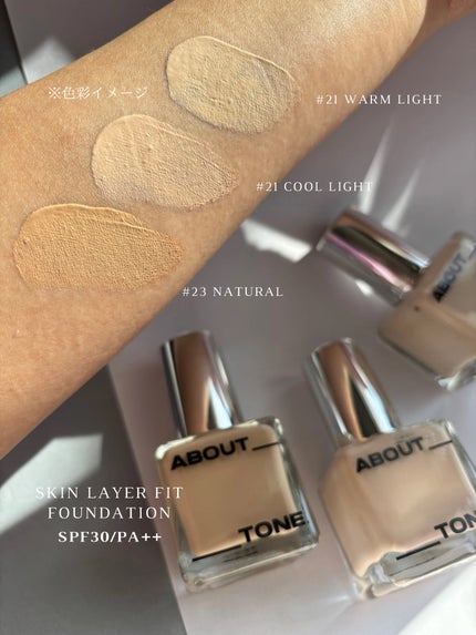 スキンレイヤーフィットファンデーション/ABOUT TONE/リキッドファンデーションを使ったクチコミ(4枚目)