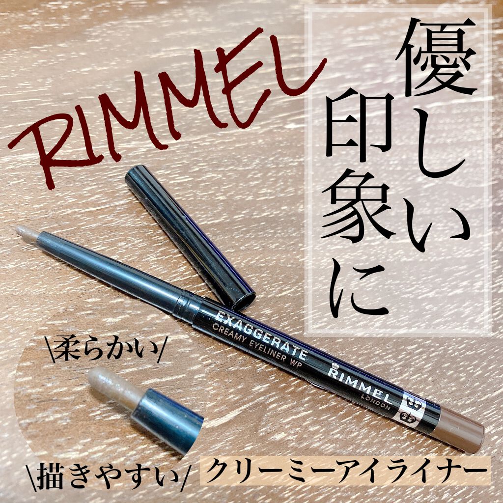 エグザジェレート クリーミィ アイライナーWP/リンメル ロンドン/ペンシルアイライナーを使ったクチコミ（1枚目）