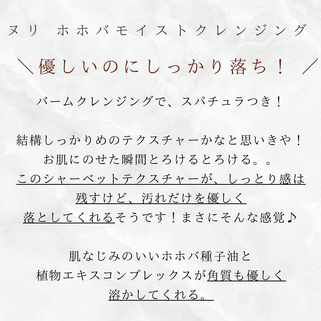 ホホバモイストクレンジングバーム/Neulii/クレンジングバームを使ったクチコミ(2枚目)