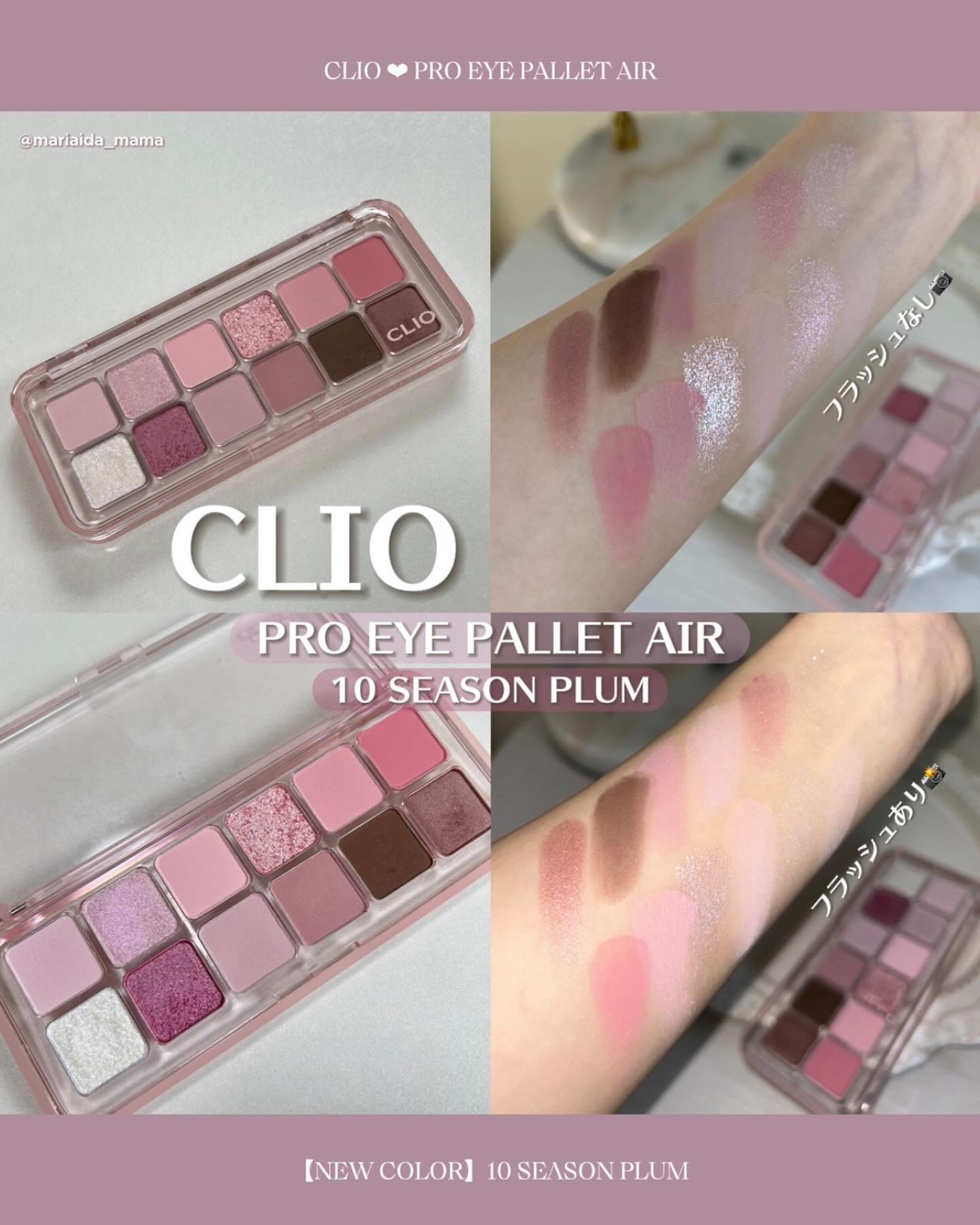 プロ アイ パレット エアー/CLIO/アイシャドウパレットを使ったクチコミ（3枚目）