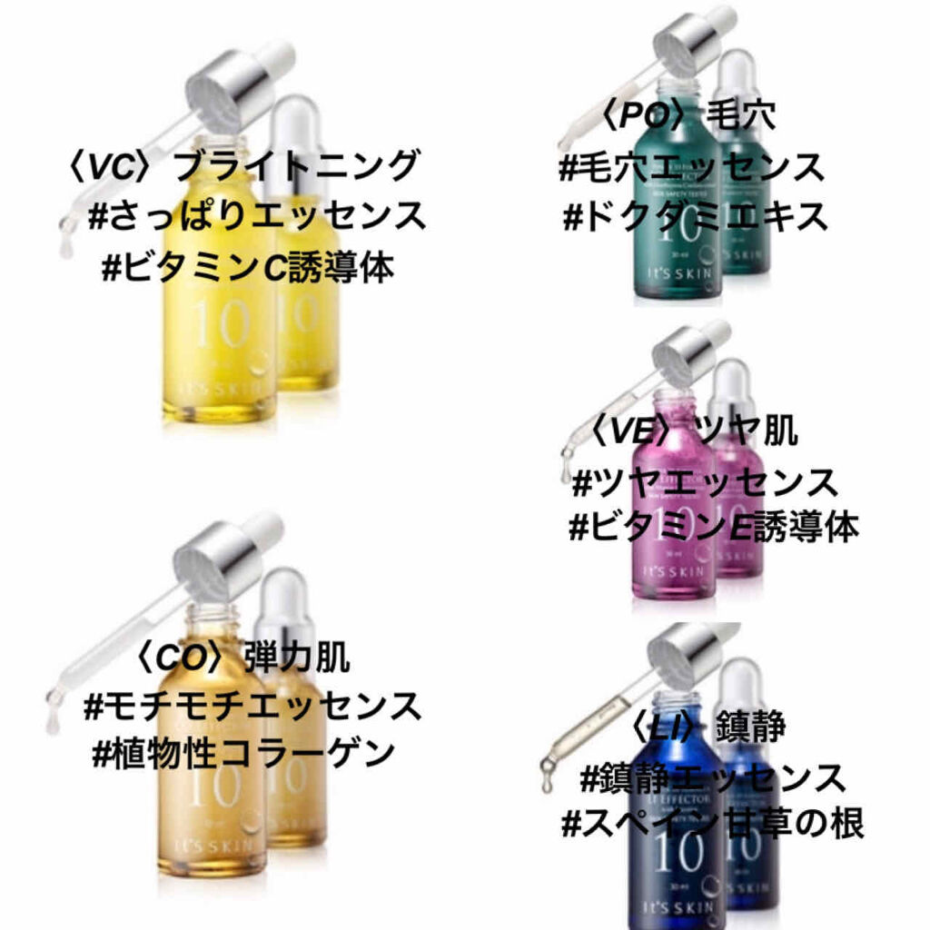 Power10フォーミュラ VCエフェクター/It's skin/美容液を使ったクチコミ（3枚目）