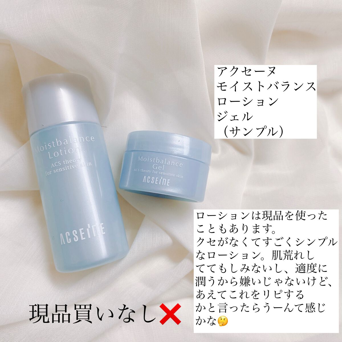 モイストバランス ローション/ACSEINE/化粧水を使ったクチコミ(2枚目)