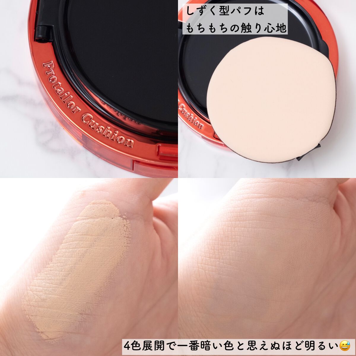 プロテーラービーベルベットカバークッション/espoir/クッションファンデーションを使ったクチコミ（3枚目）