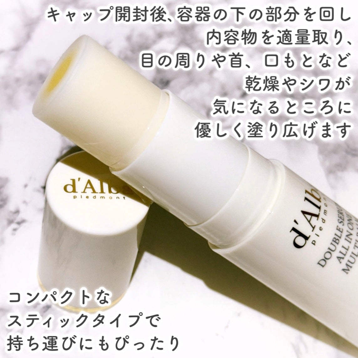 ダブルセラムオールインワンマルチバーム/ダルバ/フェイスバームを使ったクチコミ(3枚目)