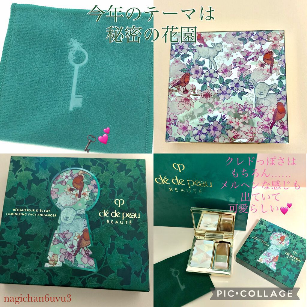 クレ・ド・ポー ボーテ レオスールデクラ 103 Wonder-full Radiance【数量限定】/クレ・ド・ポー ボーテ/パウダーハイライトを使ったクチコミ（3枚目）