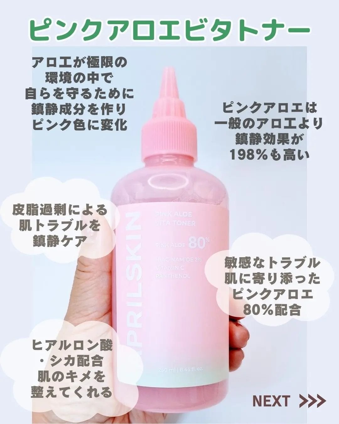 ピンクアロエメレンゲクレンザー/APRILSKIN/その他洗顔料を使ったクチコミ(2枚目)