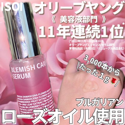 ブレミッシュケアアップ セラム/ISOI/美容液を使ったクチコミ(1枚目)