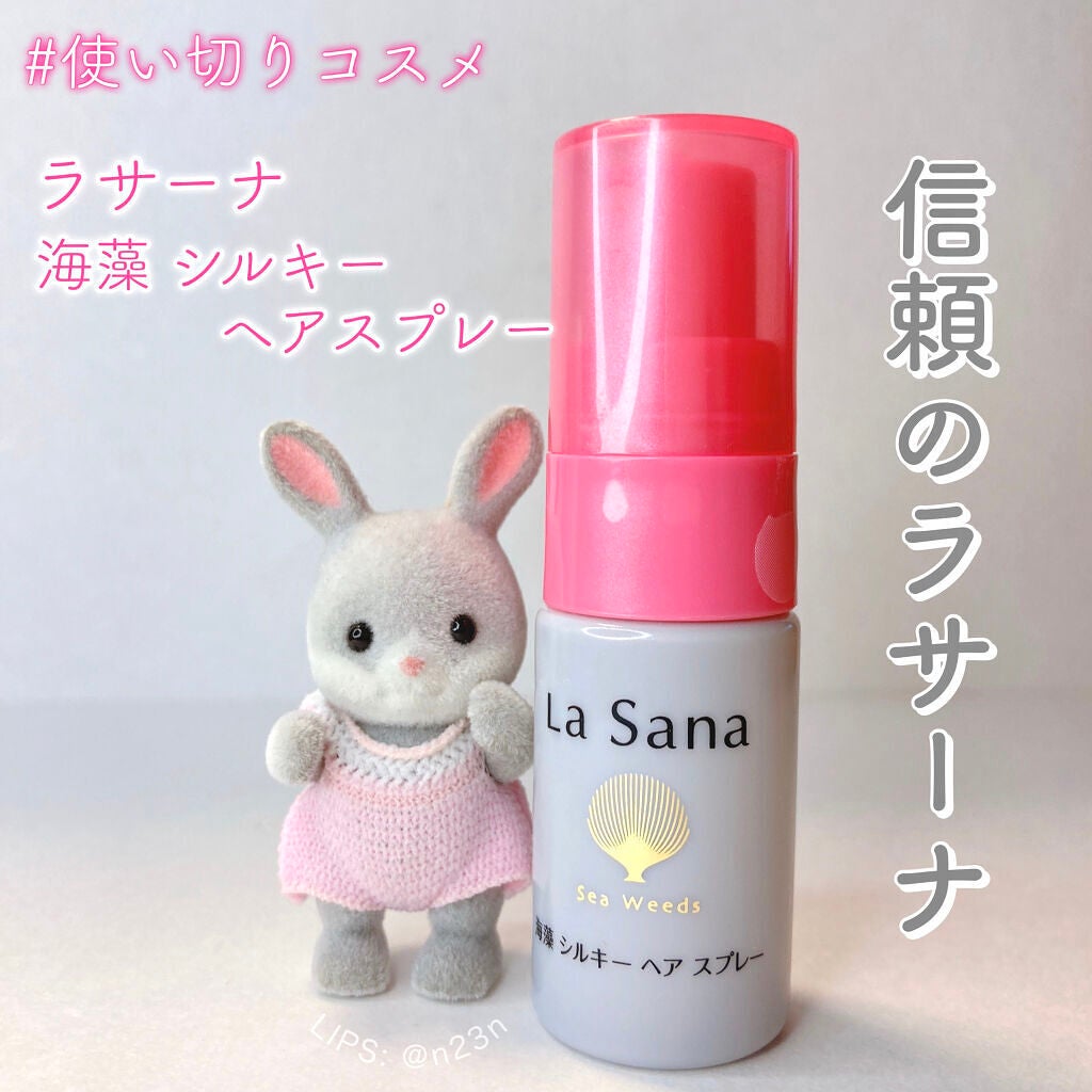 海藻 シルキー ヘア スプレー/ラサーナ/ヘアスプレーを使ったクチコミ(1枚目)