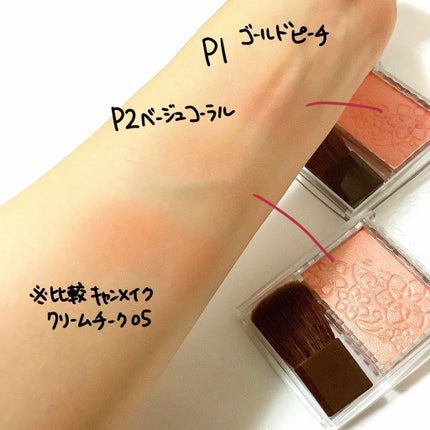 パールグロウチーク/CEZANNE/パウダーチークを使ったクチコミ(2枚目)