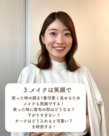 Rina on LIPS 「フォロワーさんからコメントを頂くことが多かった私の笑顔について..」(5枚目)