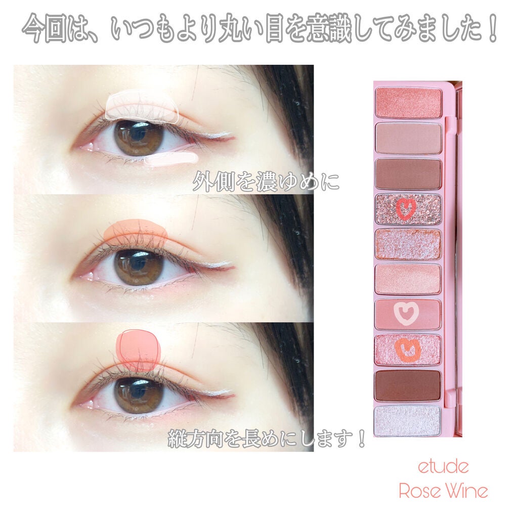 プレイカラー アイシャドウ/ETUDE/アイシャドウパレットを使ったクチコミ(2枚目)