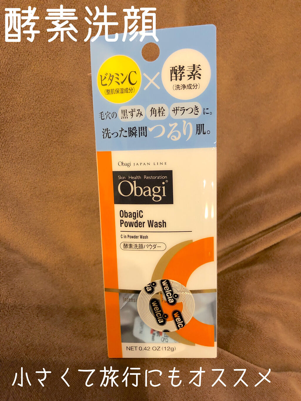 オバジC 酵素洗顔パウダー/オバジ/洗顔パウダーを使ったクチコミ（1枚目）