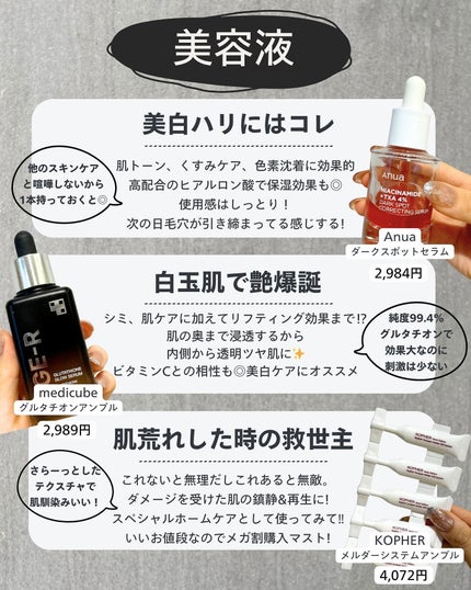 ナラ|毛穴ケアオタク🍓 on LIPS 「今日はメガ割おすすめジャンル別おすすめ!動画投稿のアイテムに加..」(4枚目)