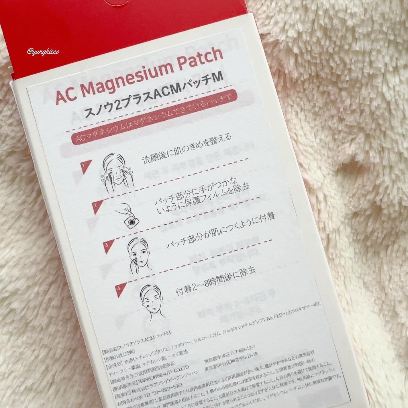 ACマグネシウムパッチ ミニ/スノーツープラス/にきびパッチを使ったクチコミ(2枚目)