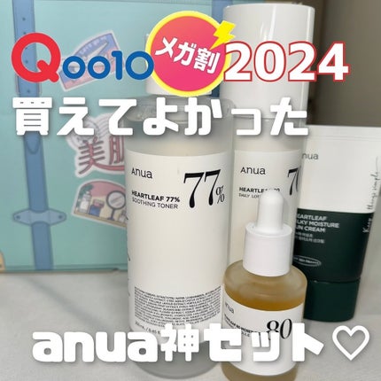 ドクダミ80%スージングアンプル/Anua/美容液を使ったクチコミ(1枚目)
