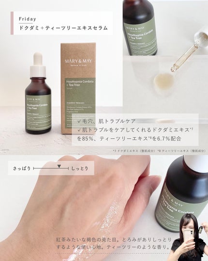 ドクダミ+ティーツリーエキスセラム/MARY&MAY/美容液を使ったクチコミ(7枚目)