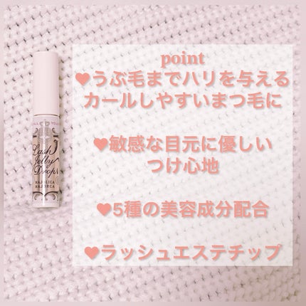 ラッシュジェリードロップ EX/MAJOLICA MAJORCA/まつげ美容液を使ったクチコミ(4枚目)