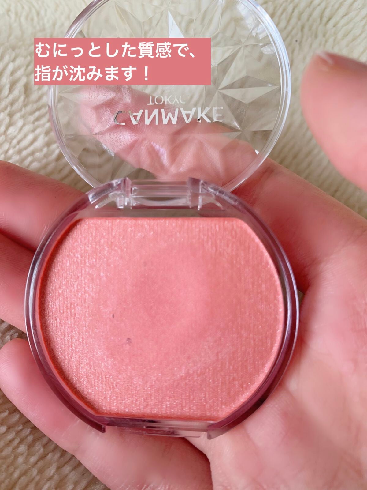 クリームチーク(パールタイプ)/キャンメイク/ジェル・クリームチークを使ったクチコミ(2枚目)