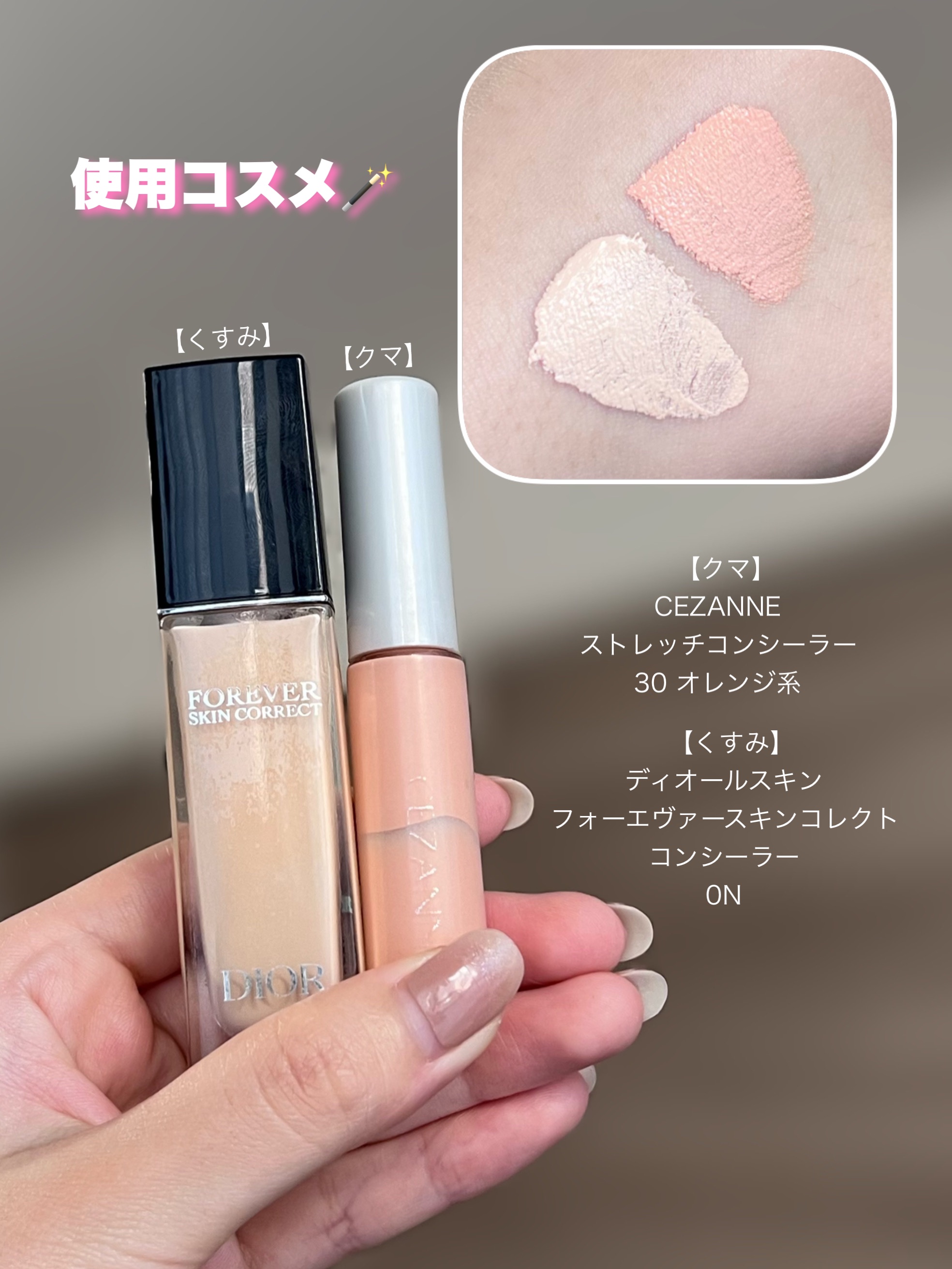 ストレッチコンシーラー/CEZANNE/リキッドコンシーラーを使ったクチコミ（2枚目）