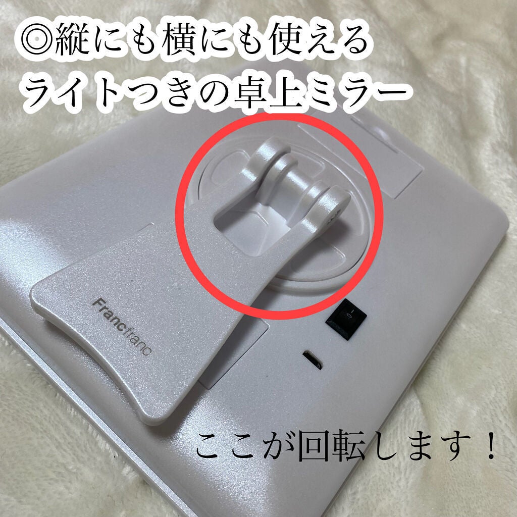ルチオ ブライトニングミラーS ホワイト/フランフラン/その他化粧小物を使ったクチコミ(4枚目)