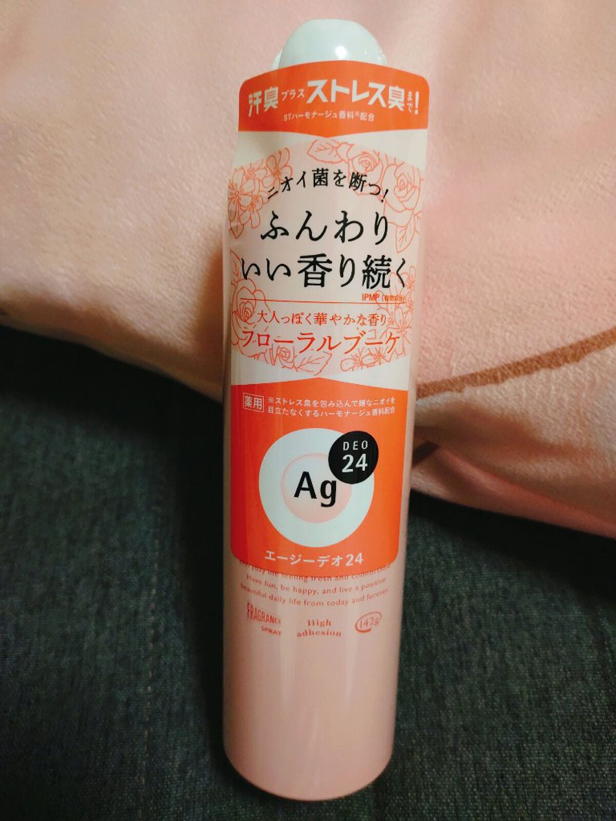 パウダースプレー(フローラルブーケ)/エージーデオ24/デオドラント・制汗剤を使ったクチコミ(1枚目)