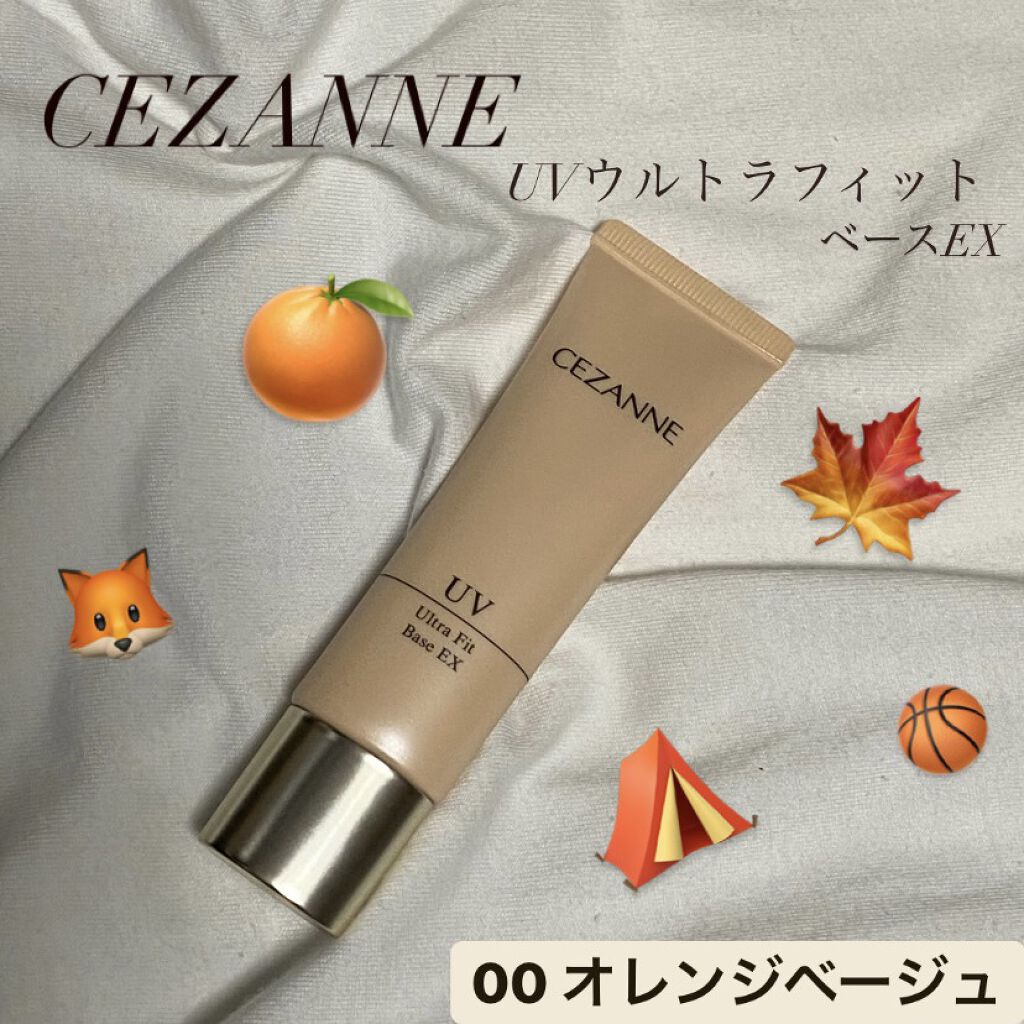 UVウルトラフィットベースEX 00 オレンジベージュ/CEZANNE/化粧下地を使ったクチコミ（1枚目）