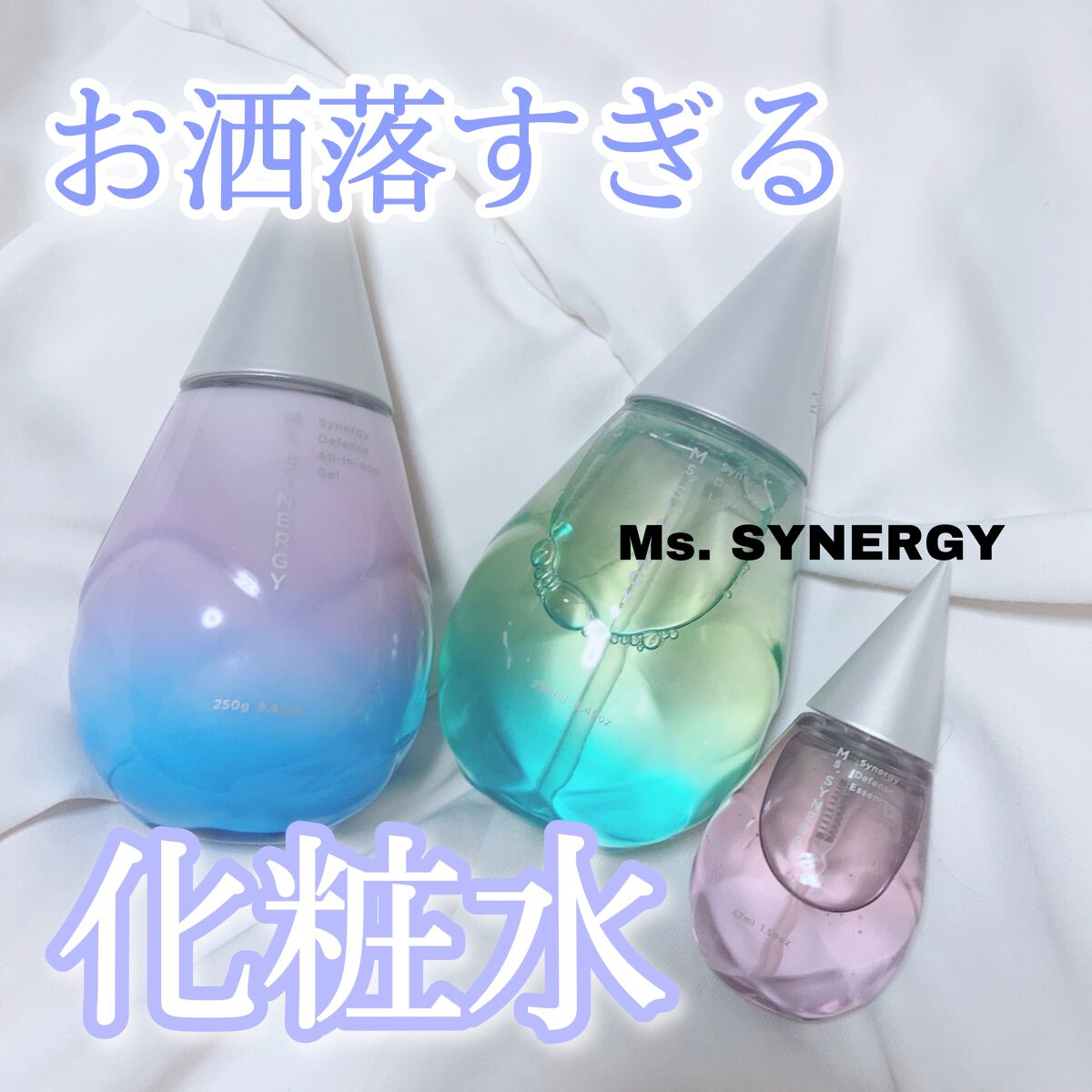 シナジーディフェンス ローション/Ms.SYNERGY/化粧水を使ったクチコミ(1枚目)