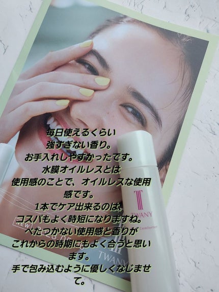 アクアコンフォーター/TWANY/化粧水を使ったクチコミ(4枚目)