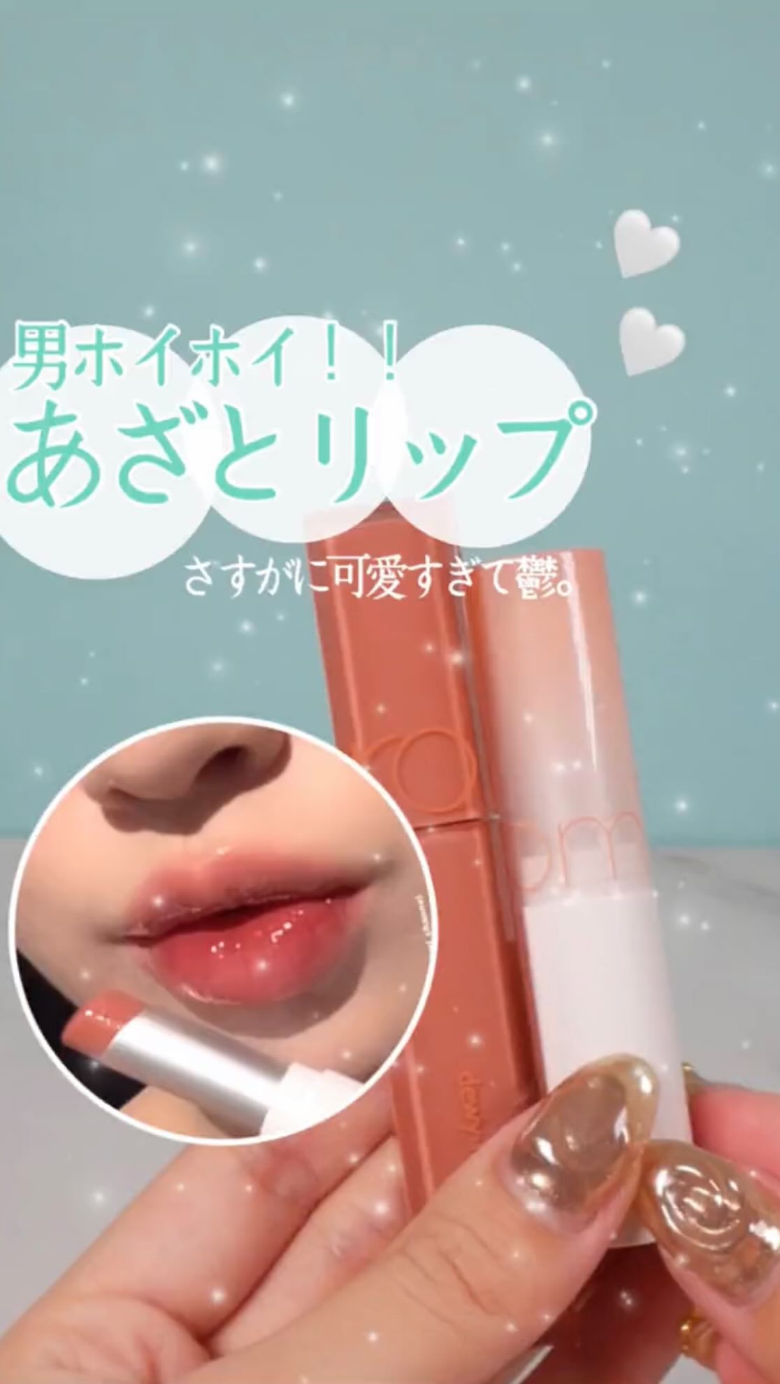 デュイフルウォーターティント/rom&nd/リップティントを使ったクチコミ（1枚目）