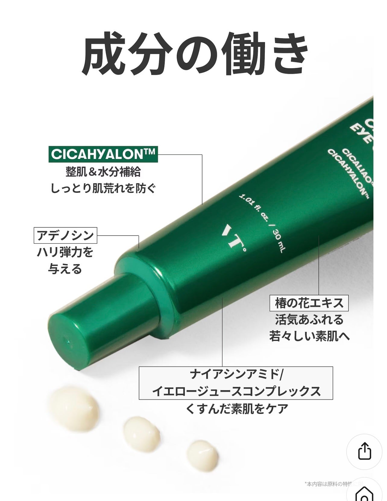 CICA マイルドアイクリーム/VT/アイケア・アイクリームを使ったクチコミ(5枚目)