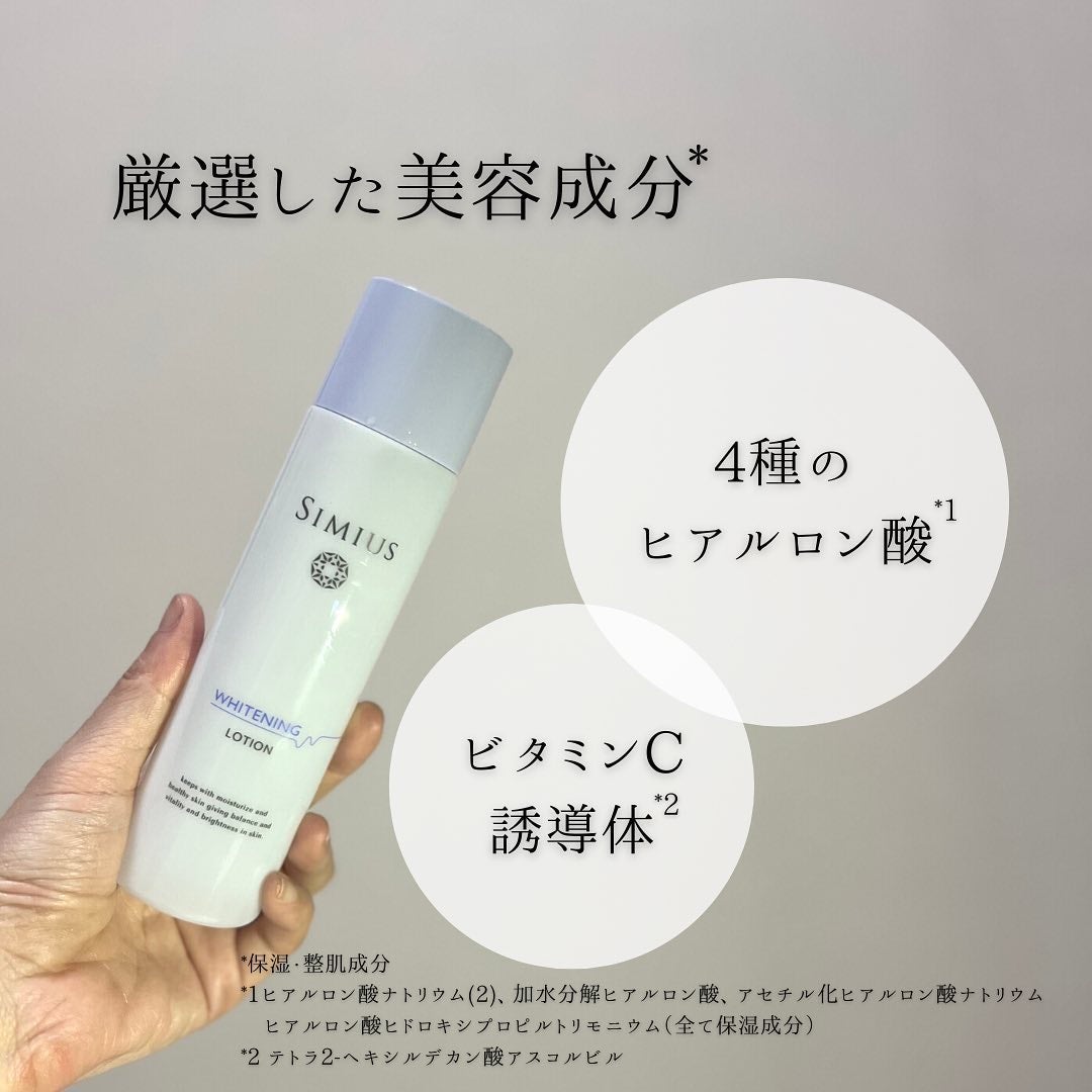 薬用美白ホワイトC化粧水/シミウス/化粧水を使ったクチコミ(3枚目)