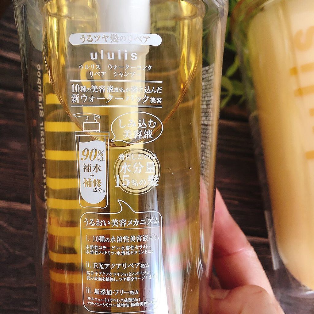 ウォーターコンク リペアシャンプー/ヘアトリートメント/ululis/シャンプー・コンディショナーを使ったクチコミ(2枚目)
