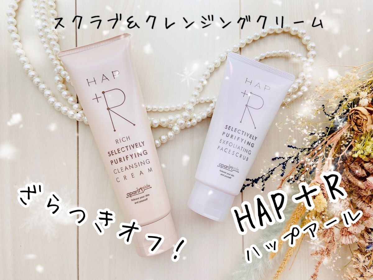 リッチクレンジングクリーム/HAP＋R/クレンジングクリームを使ったクチコミ（1枚目）