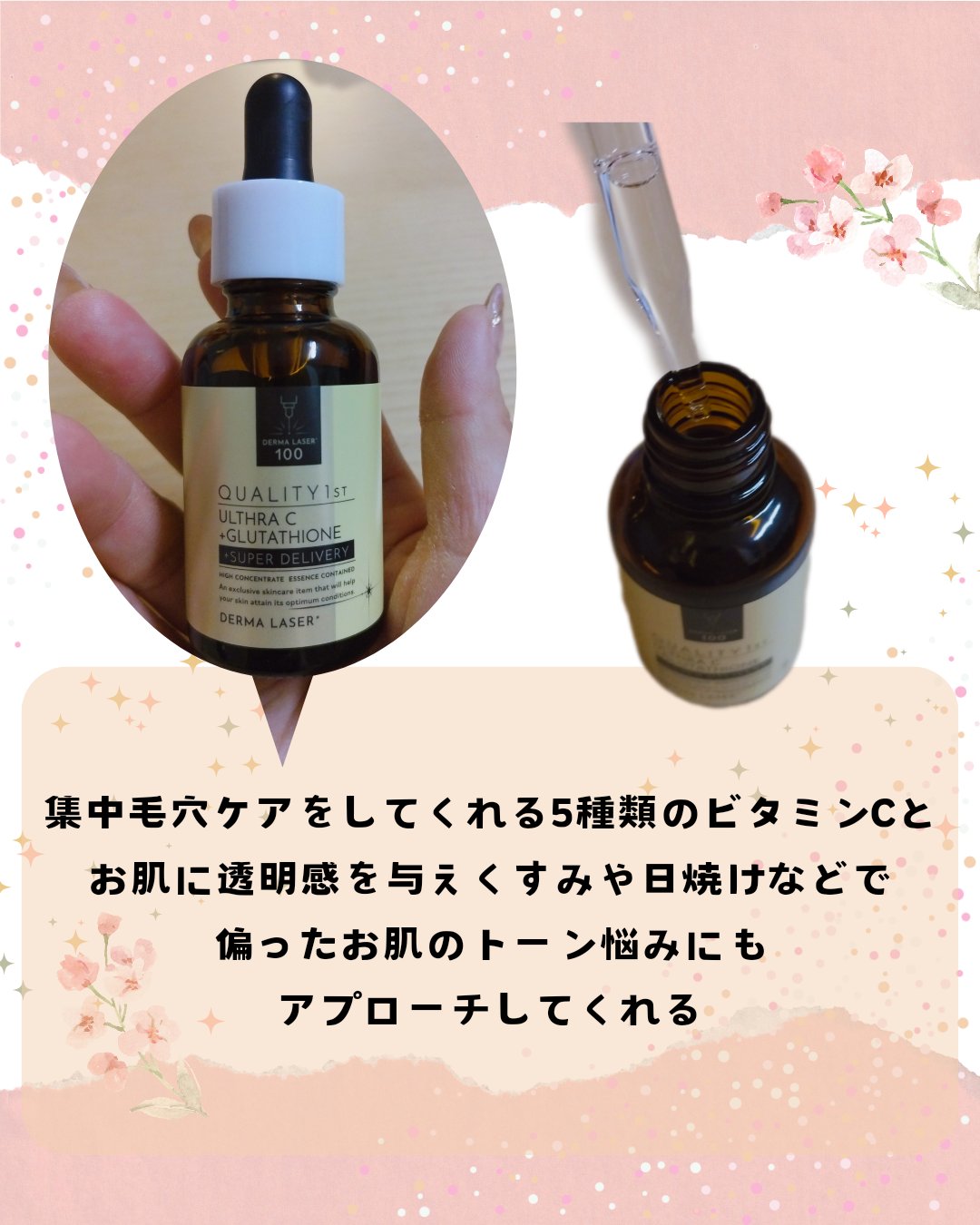 ダーマレーザー スーパー グルタチオン100 マスク/クオリティファースト/シートマスク・パックを使ったクチコミ（3枚目）