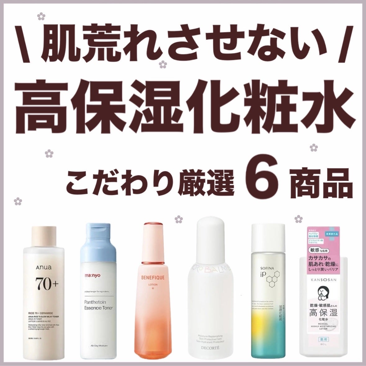 パンテトイン エッセンス トナー/manyo/化粧水を使ったクチコミ(1枚目)