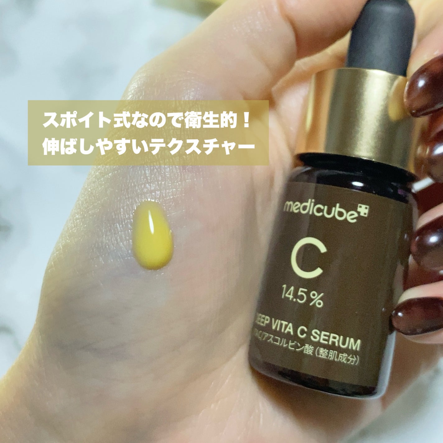 ディープビタCアンプル2.0/MEDICUBE/美容液を使ったクチコミ(2枚目)