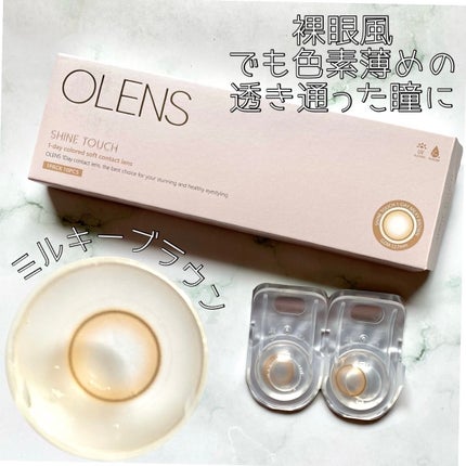 ShineTouch 1day/OLENS/ワンデー(1DAY)カラコンを使ったクチコミ(2枚目)
