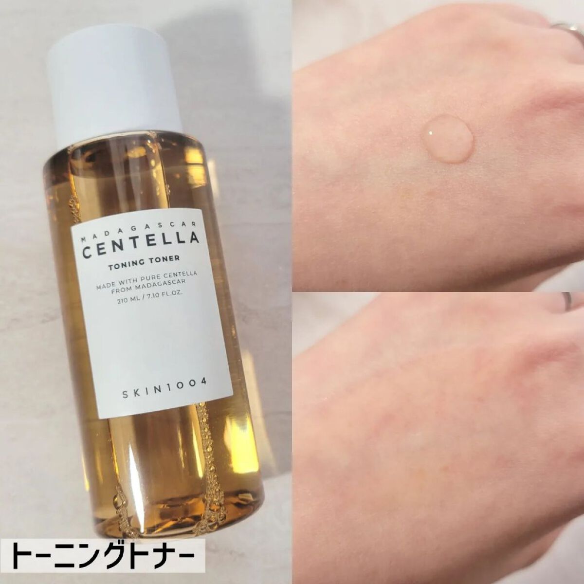 センテラ トーニングトナー/SKIN1004/化粧水を使ったクチコミ（2枚目）