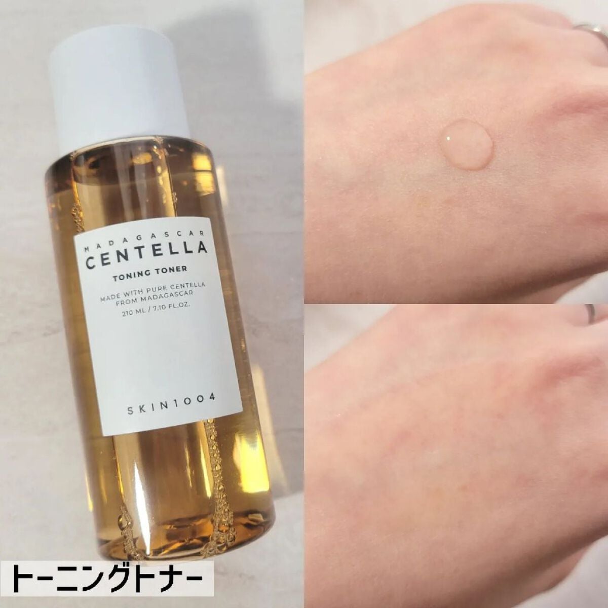 センテラ トーニングトナー/SKIN1004/化粧水を使ったクチコミ(2枚目)