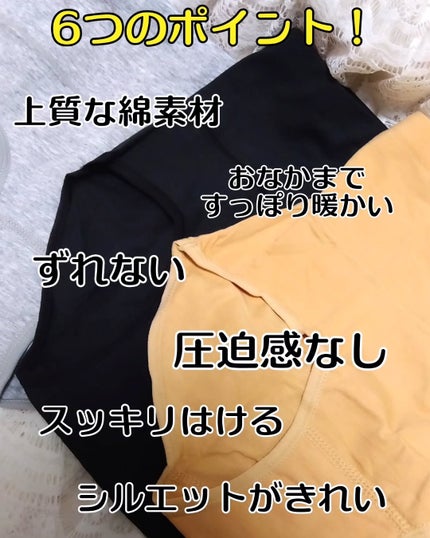 温活美人ショーツ/LinoUlu/その他生理用品を使ったクチコミ(2枚目)