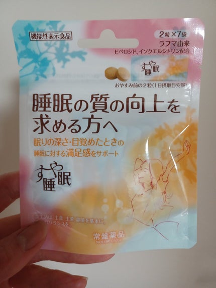 すや睡眠 2粒×7包/すや睡眠/健康サプリメントの画像