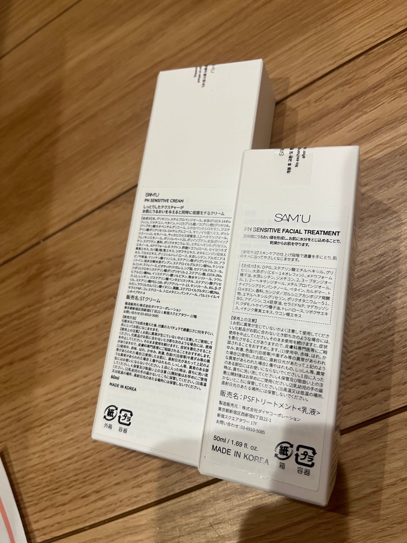 サミュ PHセンシティブクリーム/SAM'U/フェイスクリームを使ったクチコミ(4枚目)