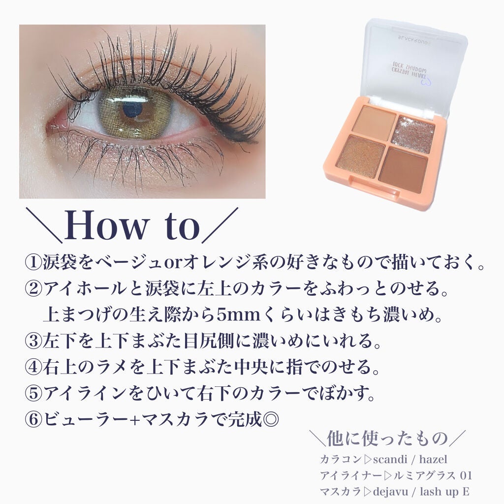 ティアーズシャドウ&ライナー/K-パレット/スティックアイシャドウを使ったクチコミ(4枚目)