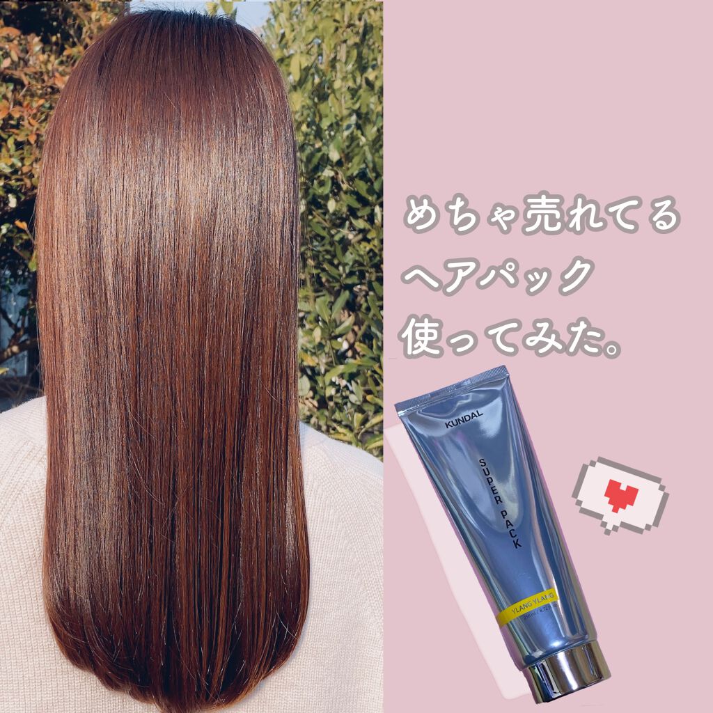 プレミアムヘアクリニックスーパーパック ベビーパウダー Baby Powder/KUNDAL/ヘアマスク・ヘアパックを使ったクチコミ（1枚目）