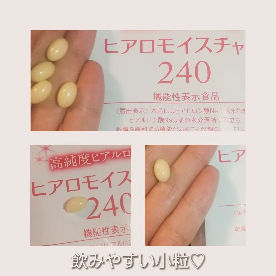 ヒアロモイスチャー240/キユートピア/美容サプリメントを使ったクチコミ(4枚目)