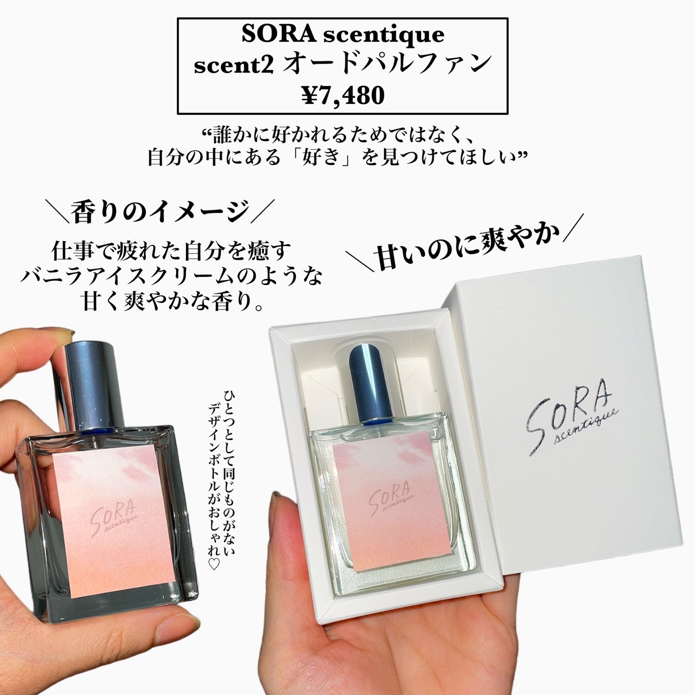 scent1/SORA scentique/香水(その他)を使ったクチコミ(3枚目)