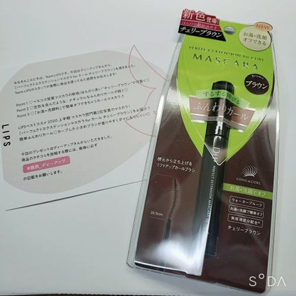 パーフェクトエクステンション マスカラ for カール/D-UP/マスカラを使ったクチコミ(1枚目)